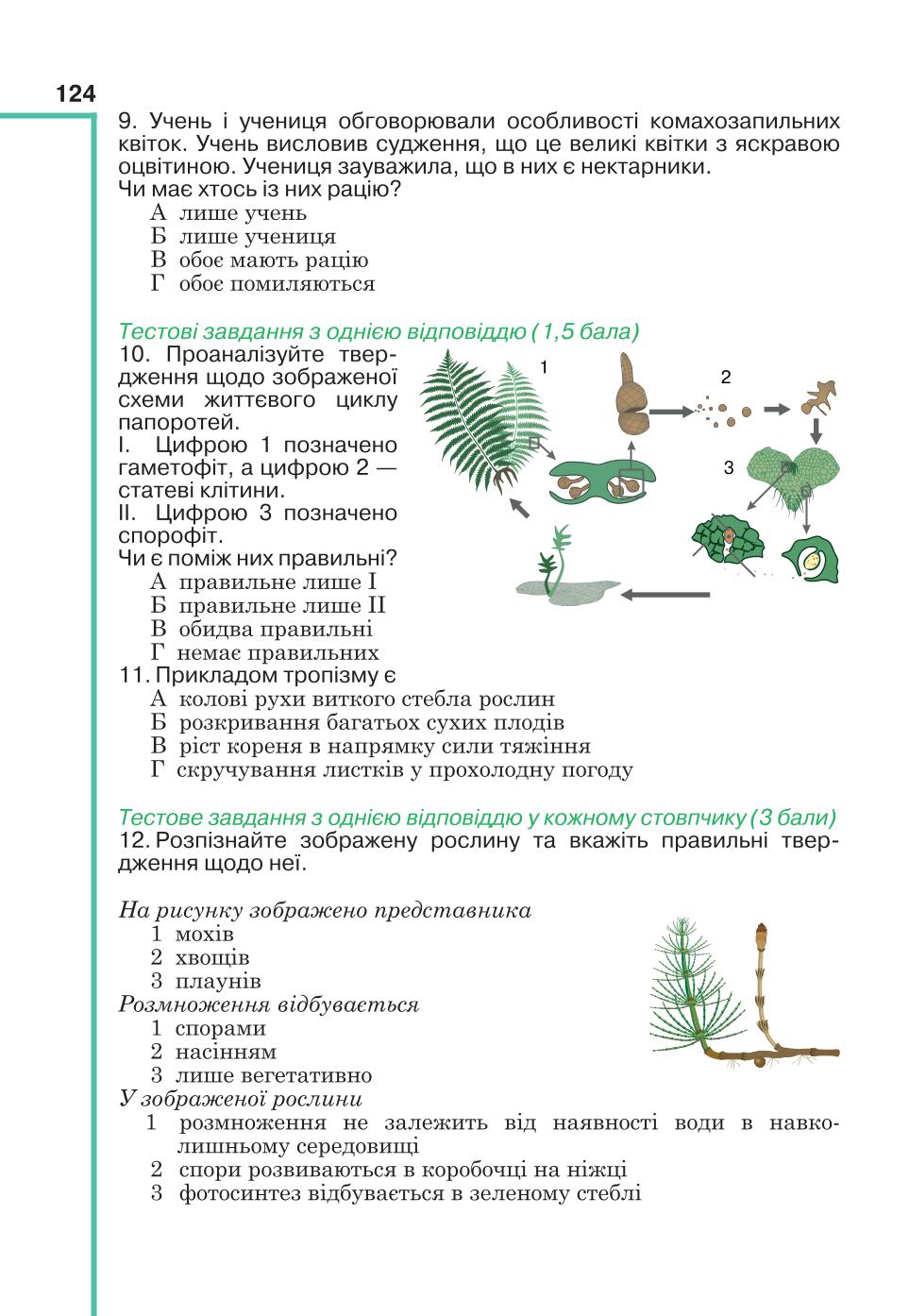 Мініатюра 124