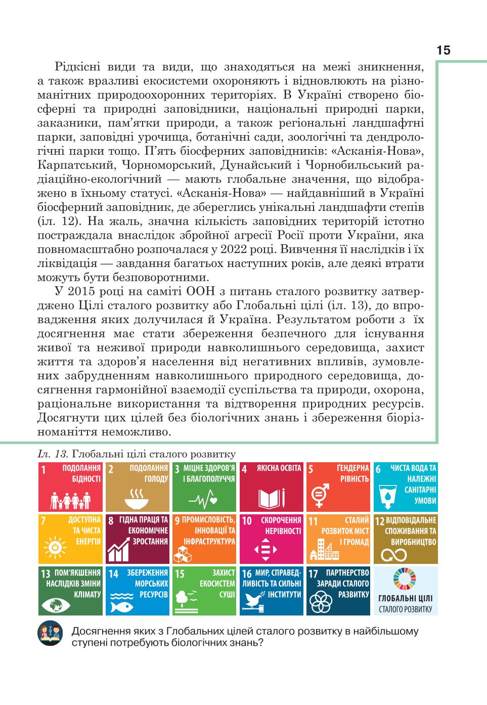 Мініатюра 15