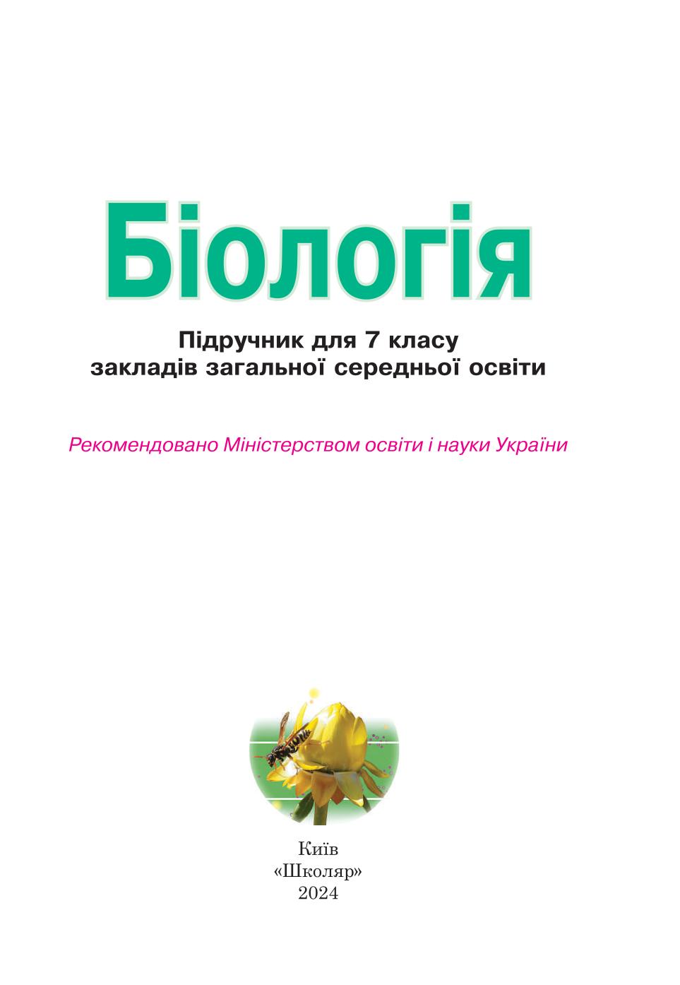 Мініатюра 2