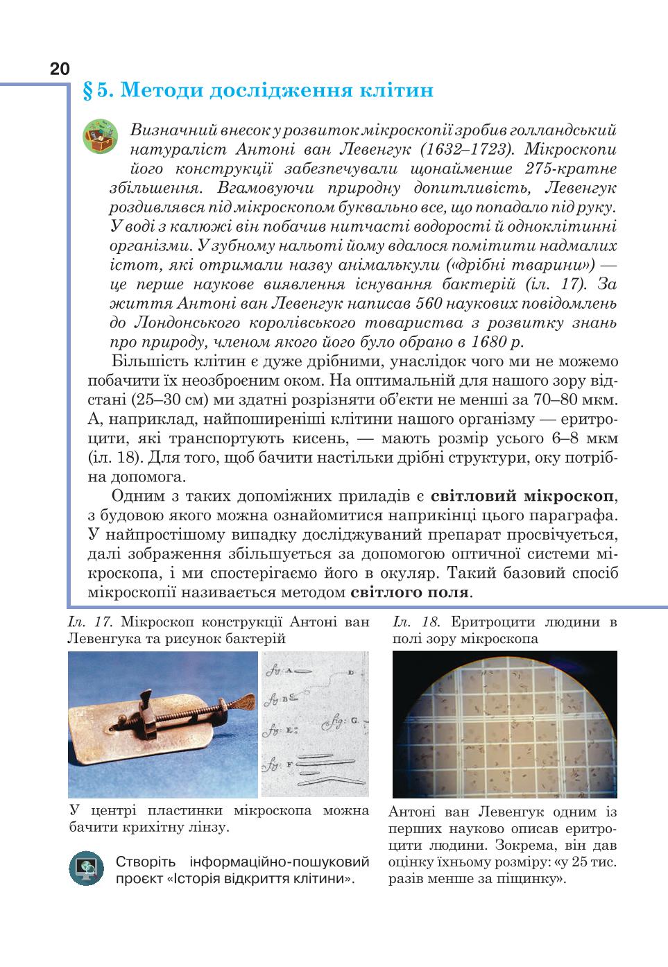Мініатюра 20