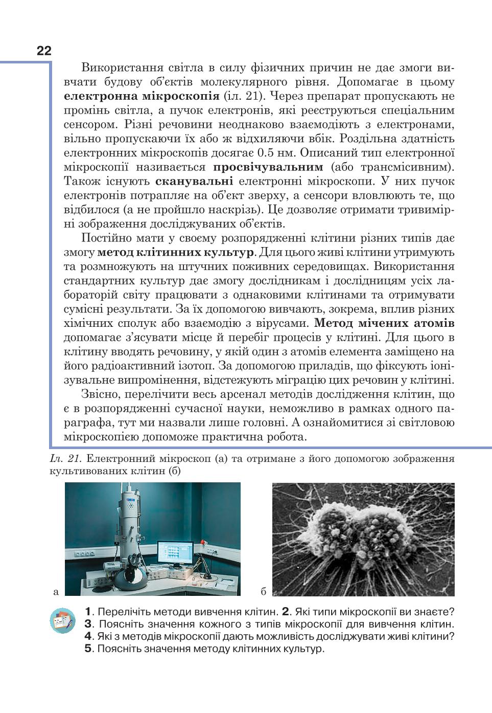 Мініатюра 22