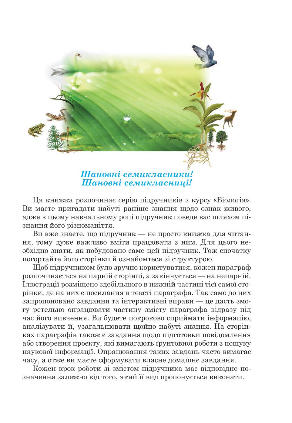Мініатюра 3