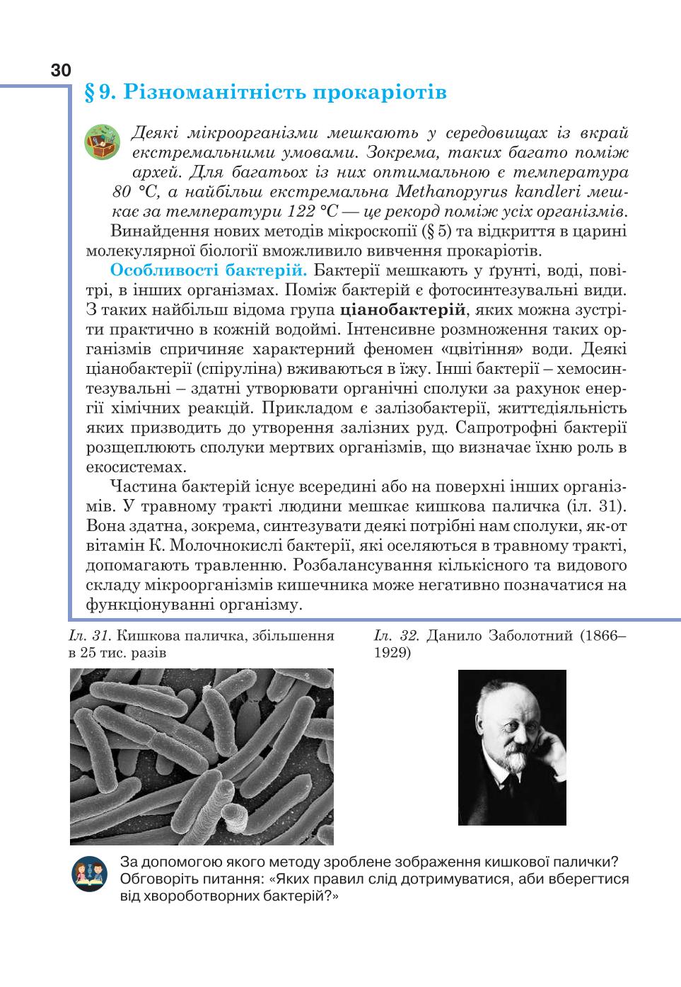 Мініатюра 30