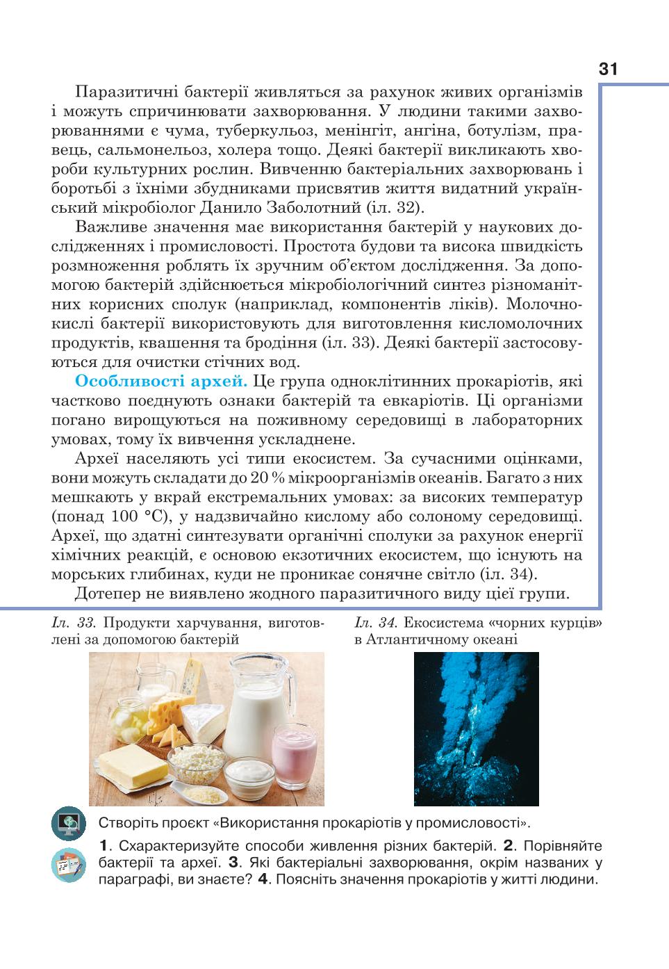 Мініатюра 31