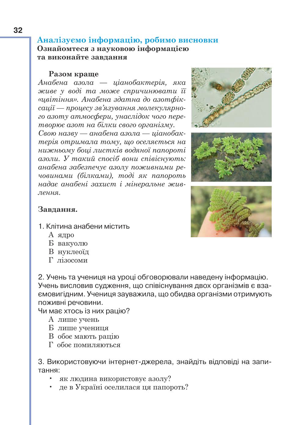 Мініатюра 32