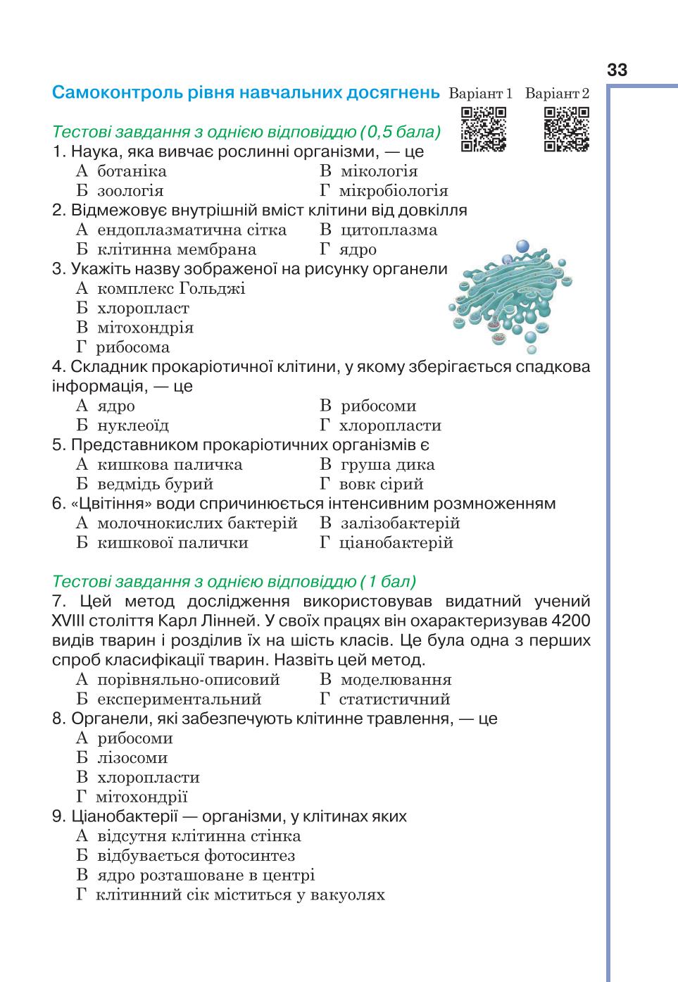 Мініатюра 33