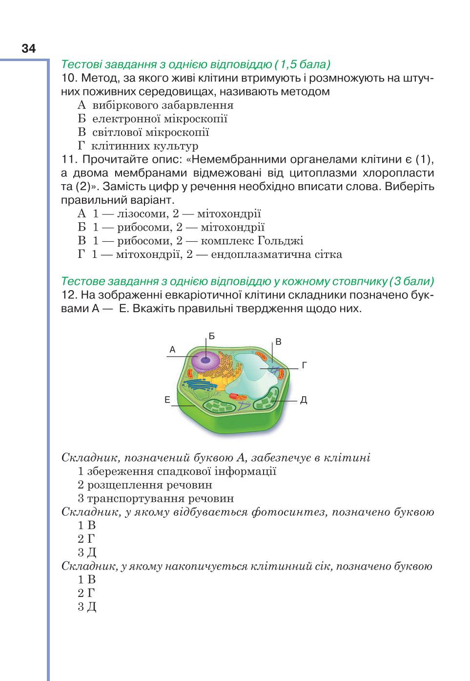 Мініатюра 34