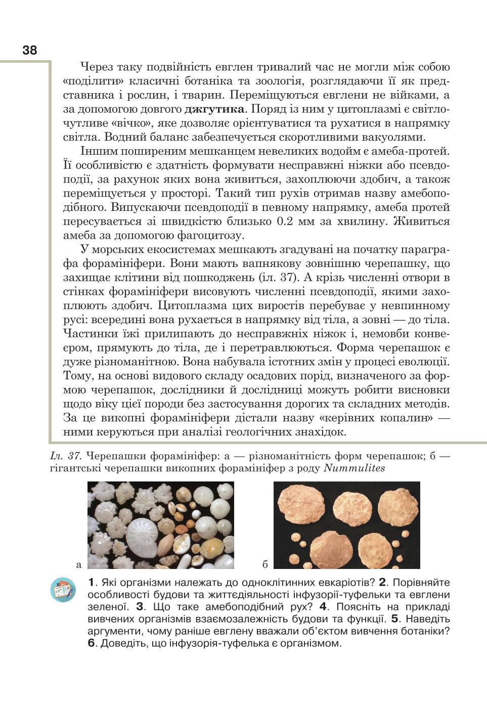 Мініатюра 38