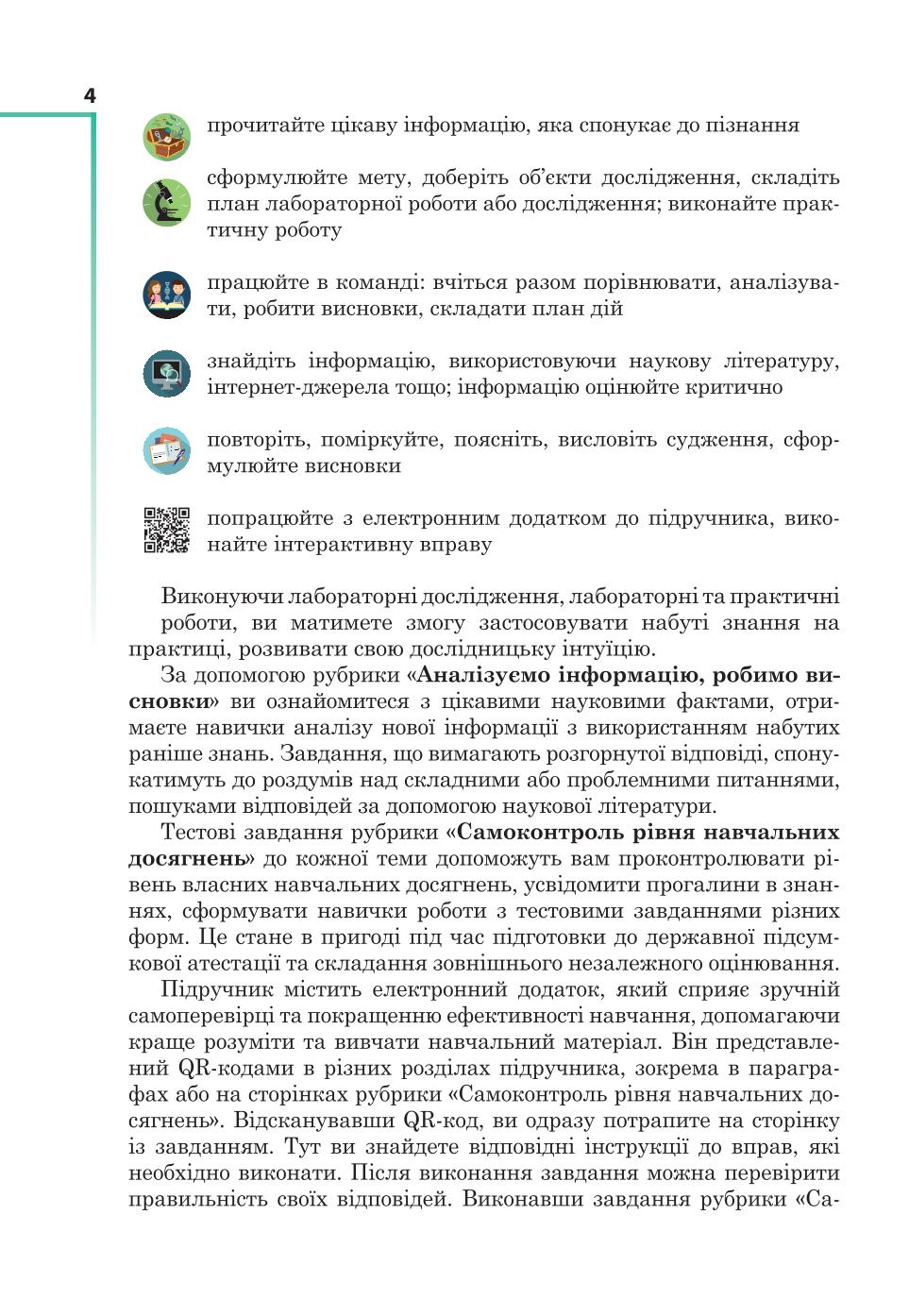 Мініатюра 4