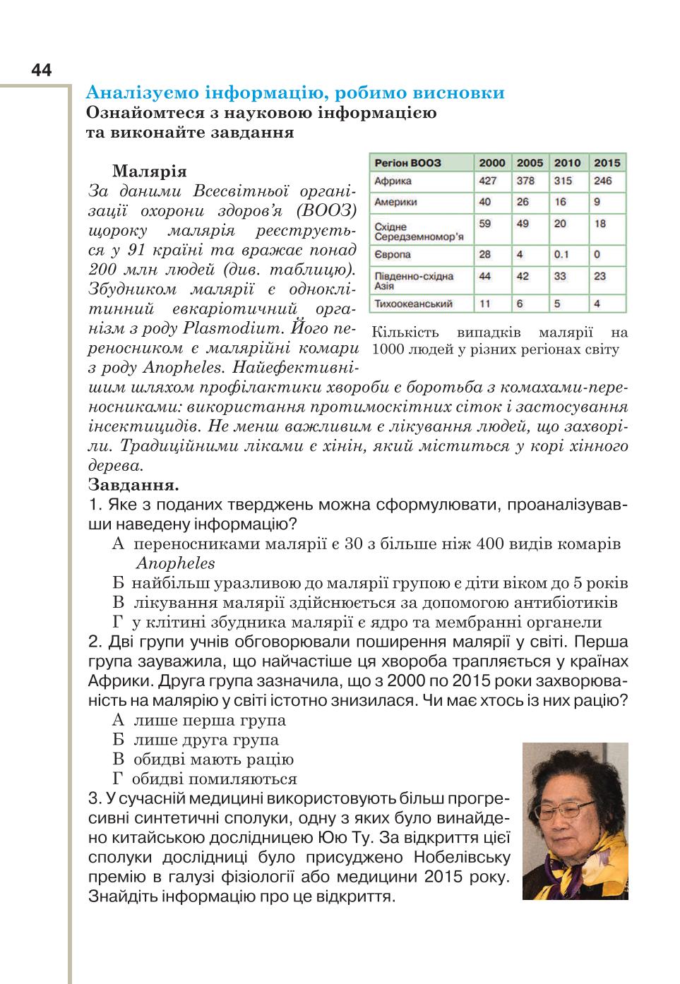 Мініатюра 44