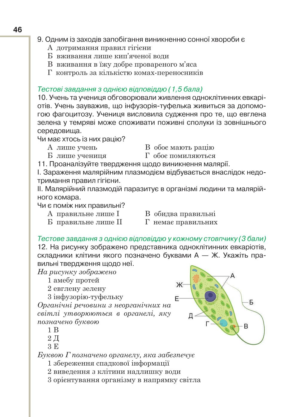 Мініатюра 46