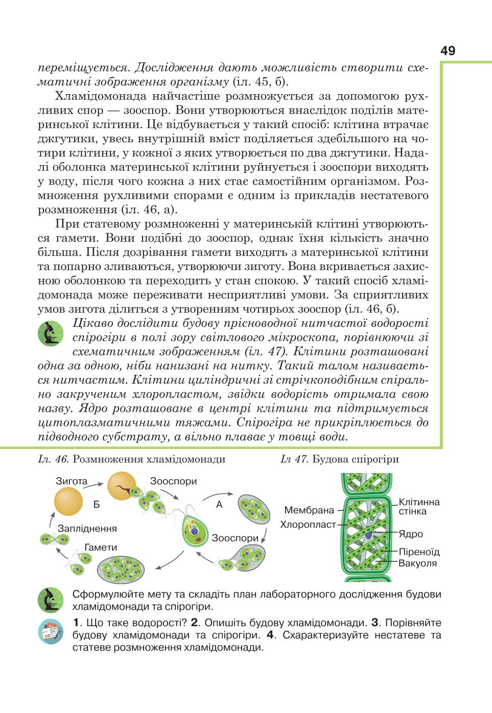 Мініатюра 49