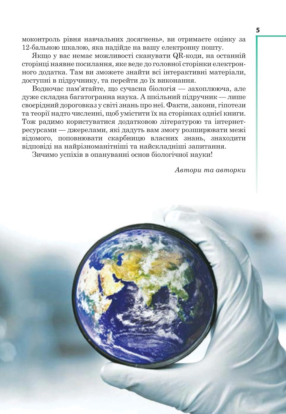 Мініатюра 5