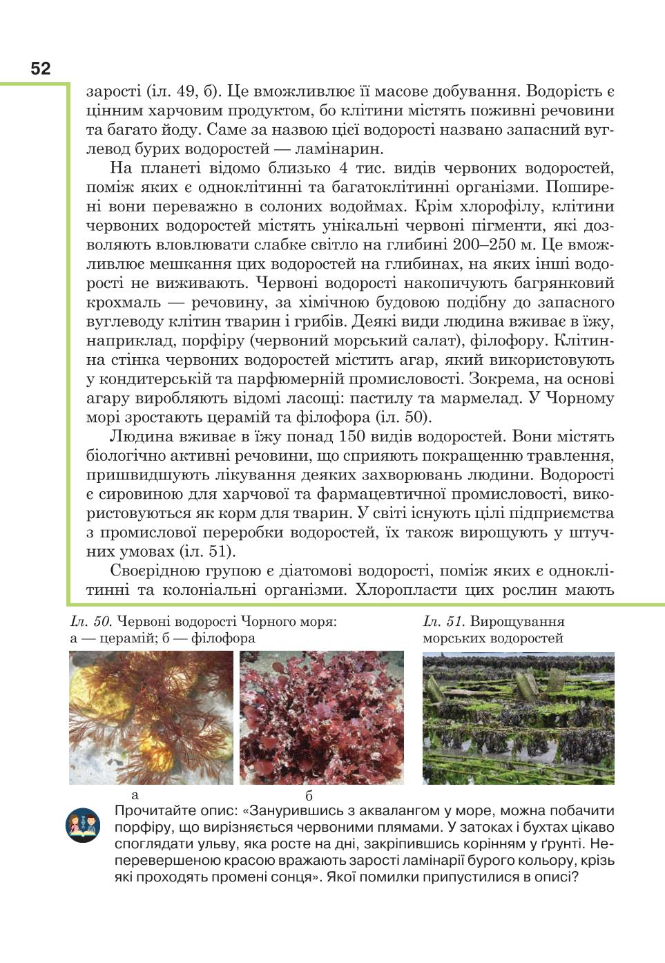 Мініатюра 52