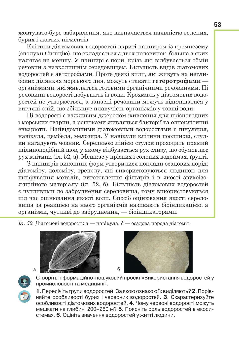 Мініатюра 53