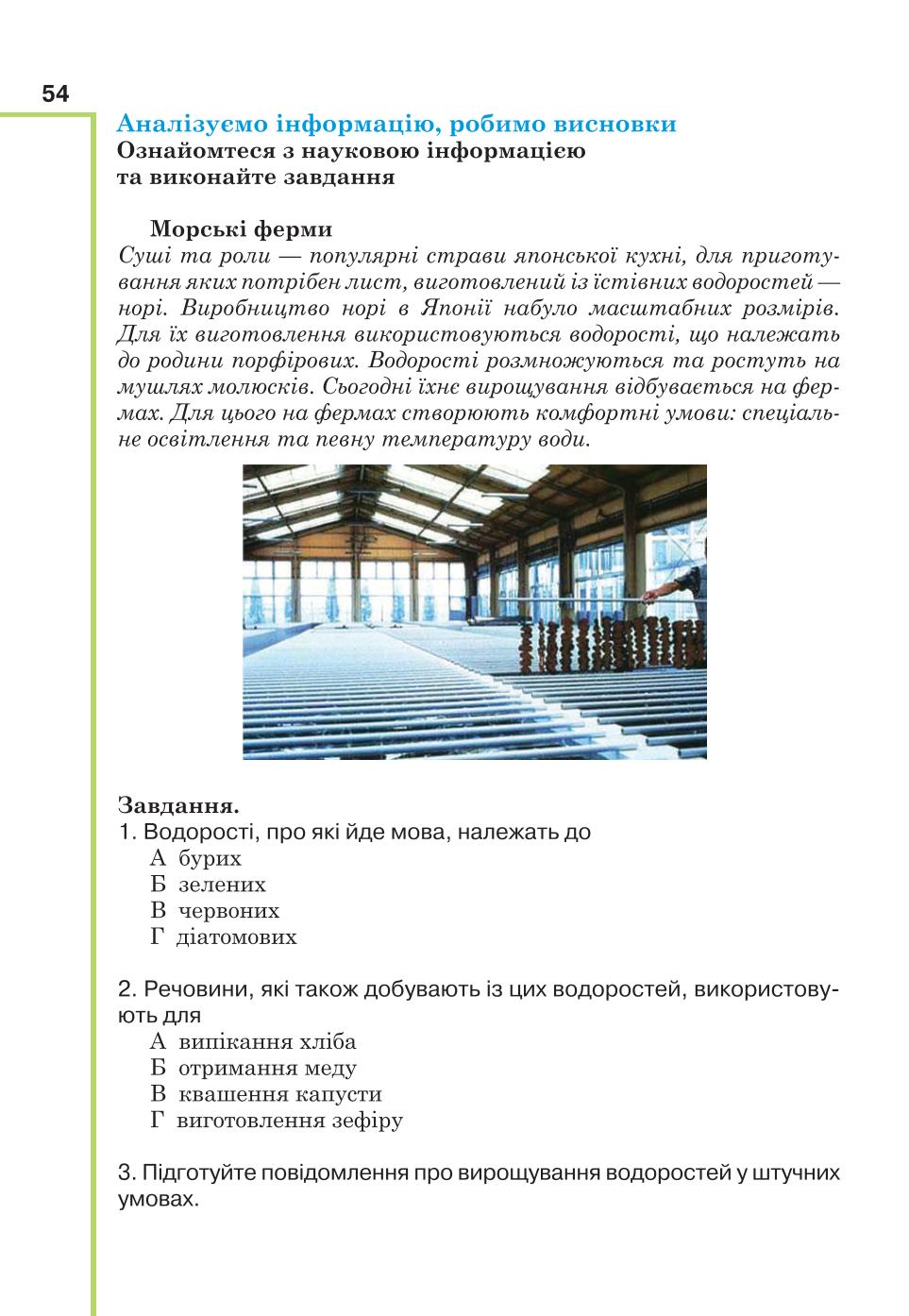 Мініатюра 54