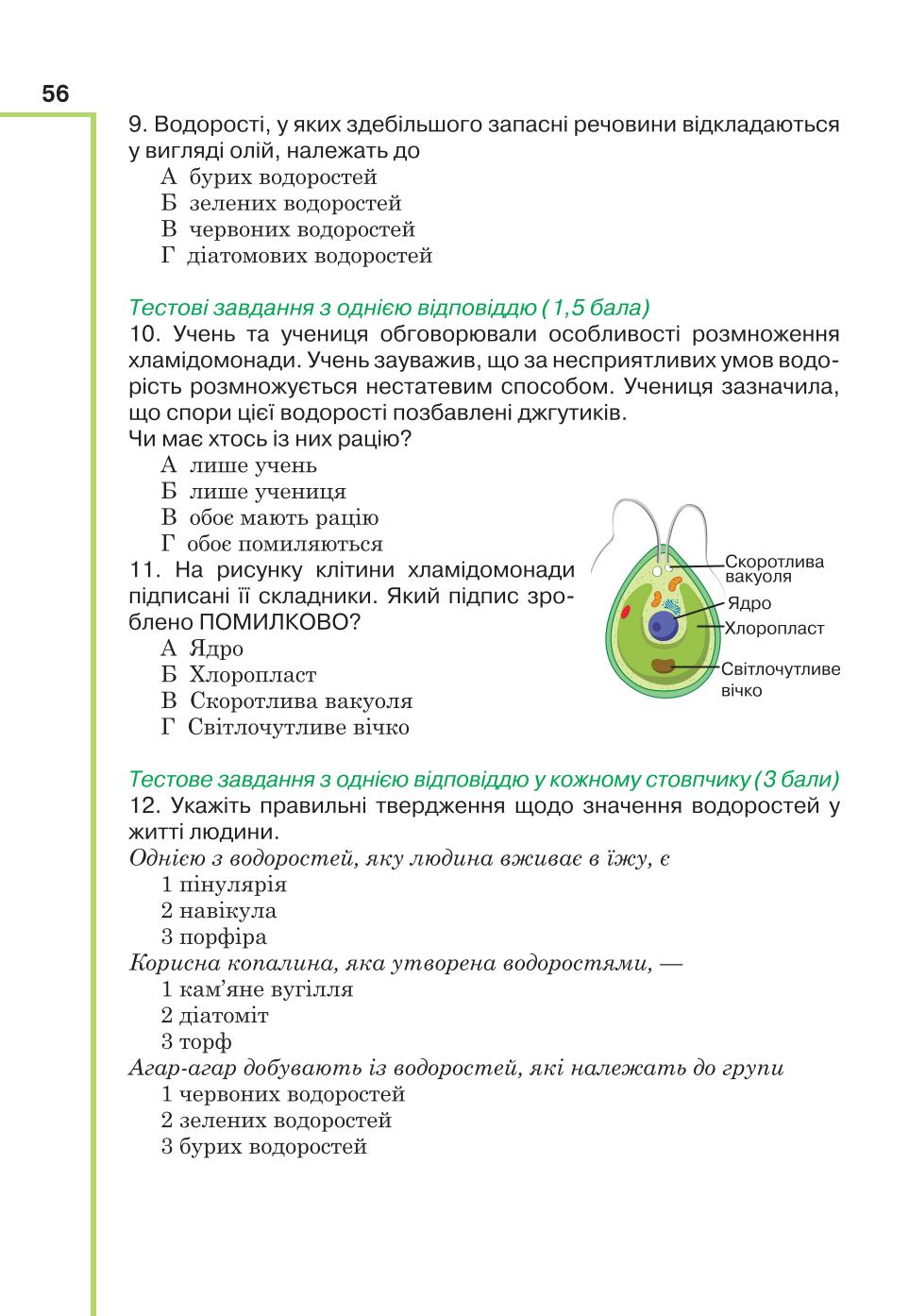 Мініатюра 56