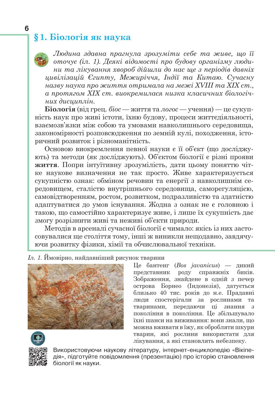 Мініатюра 6