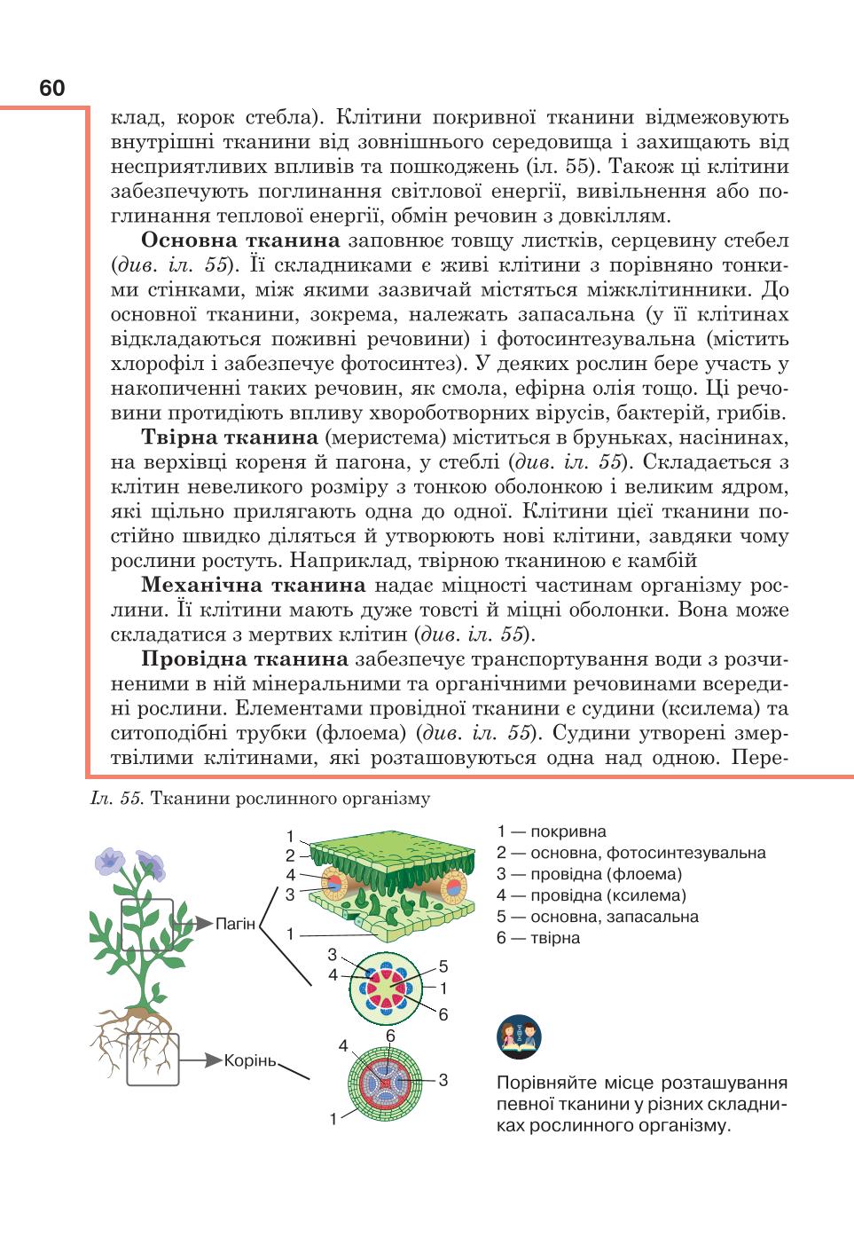 Мініатюра 60