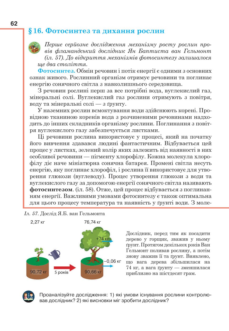 Мініатюра 62