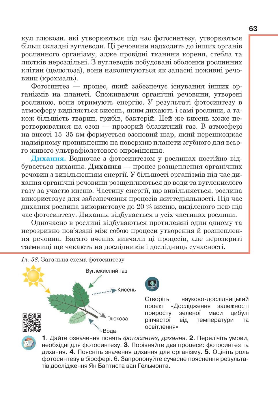Мініатюра 63