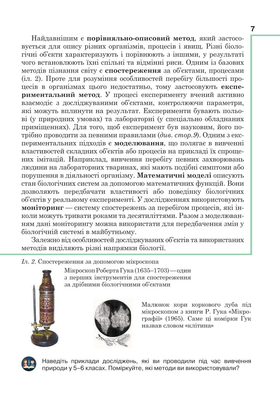 Мініатюра 7