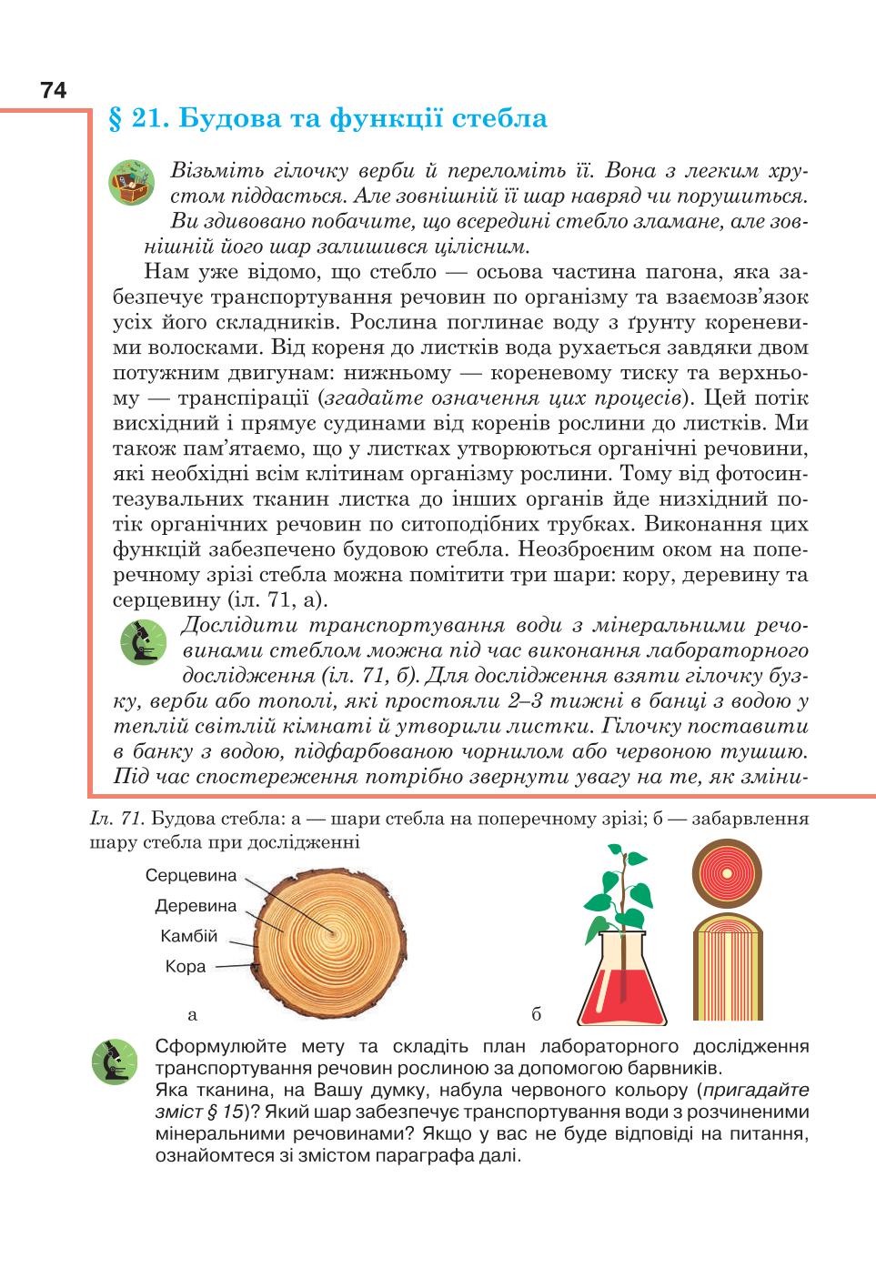 Мініатюра 74