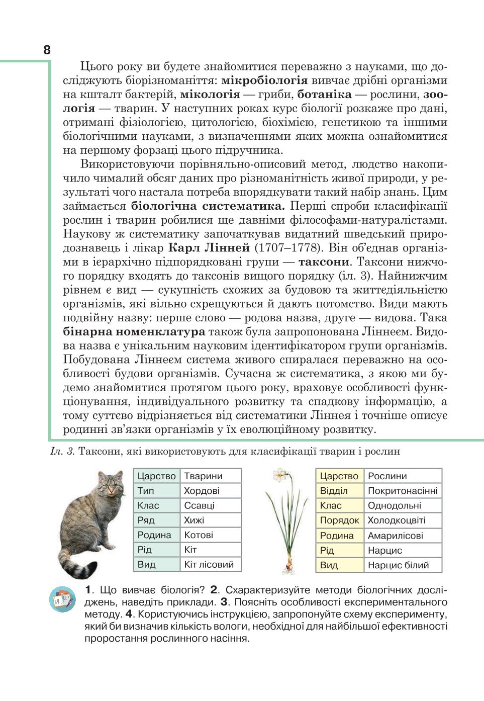 Мініатюра 8