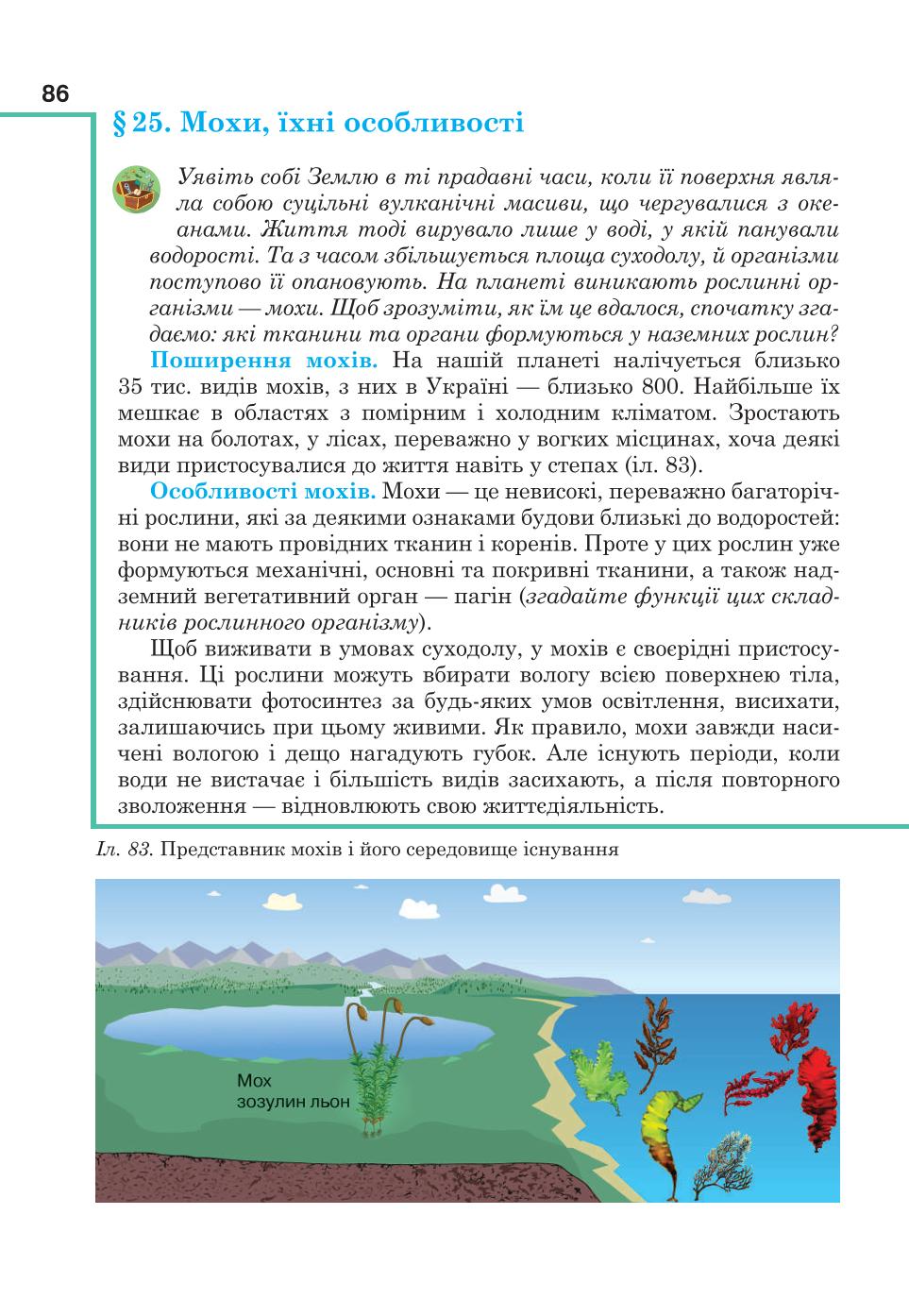 Мініатюра 86