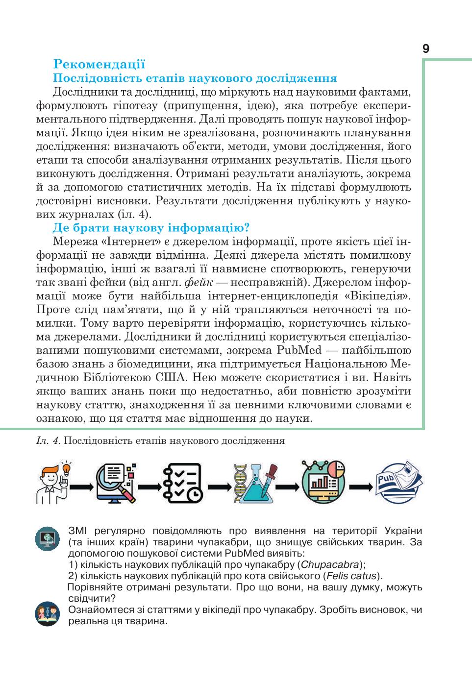 Мініатюра 9