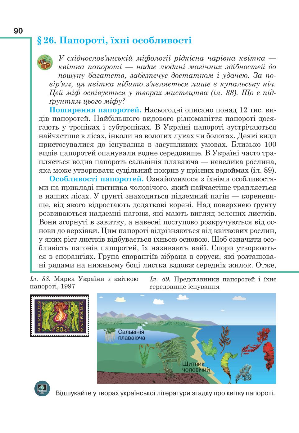 Мініатюра 90