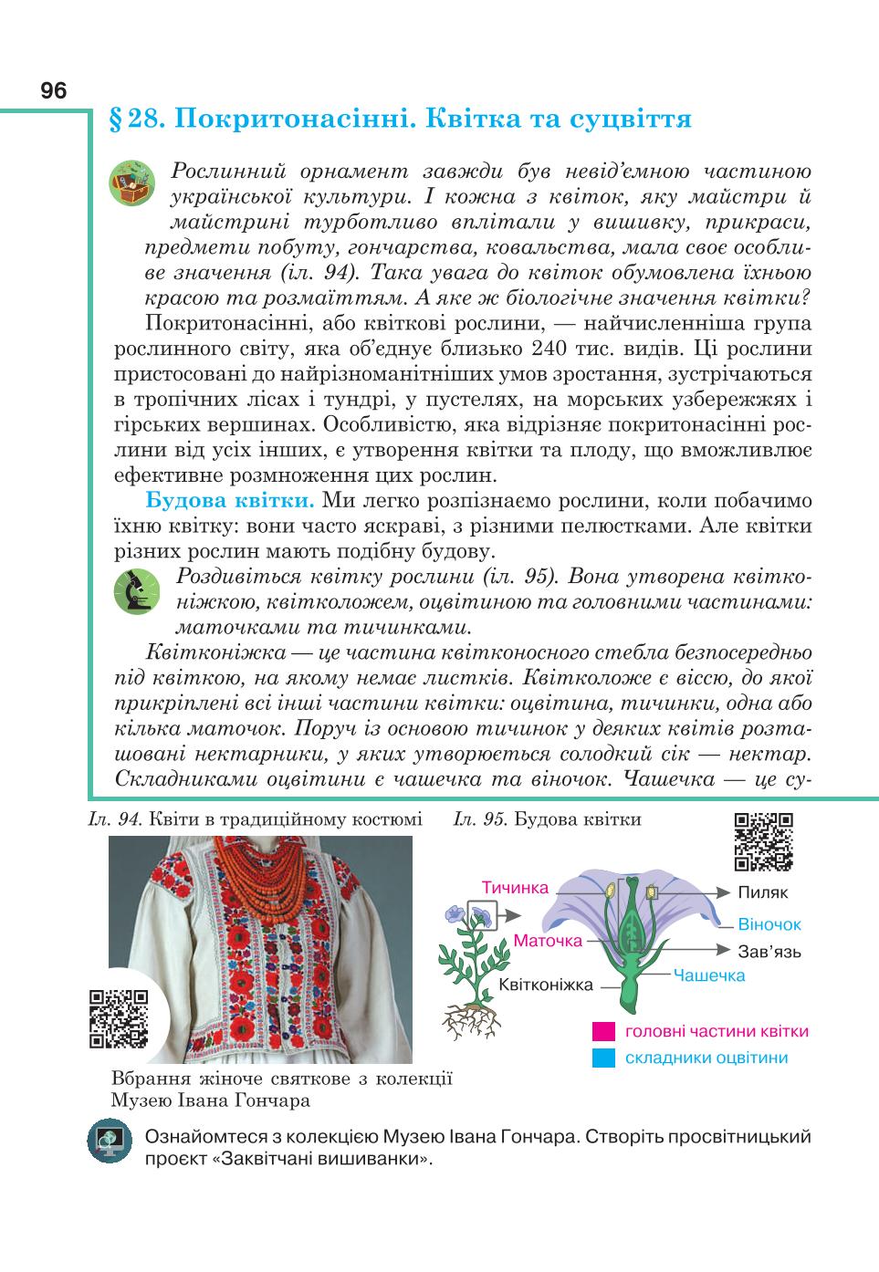 Мініатюра 96
