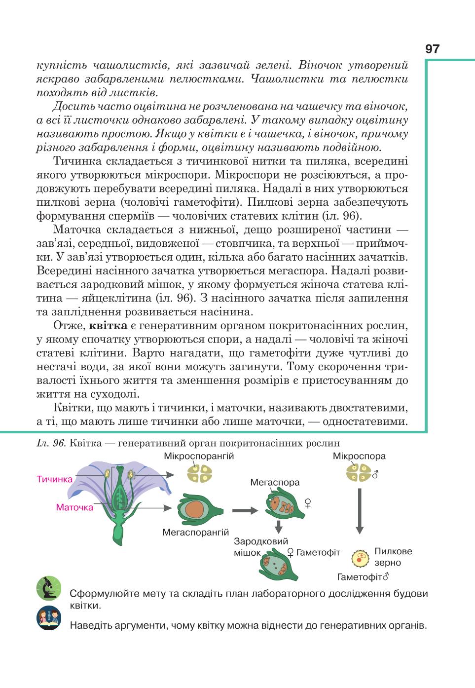 Мініатюра 97