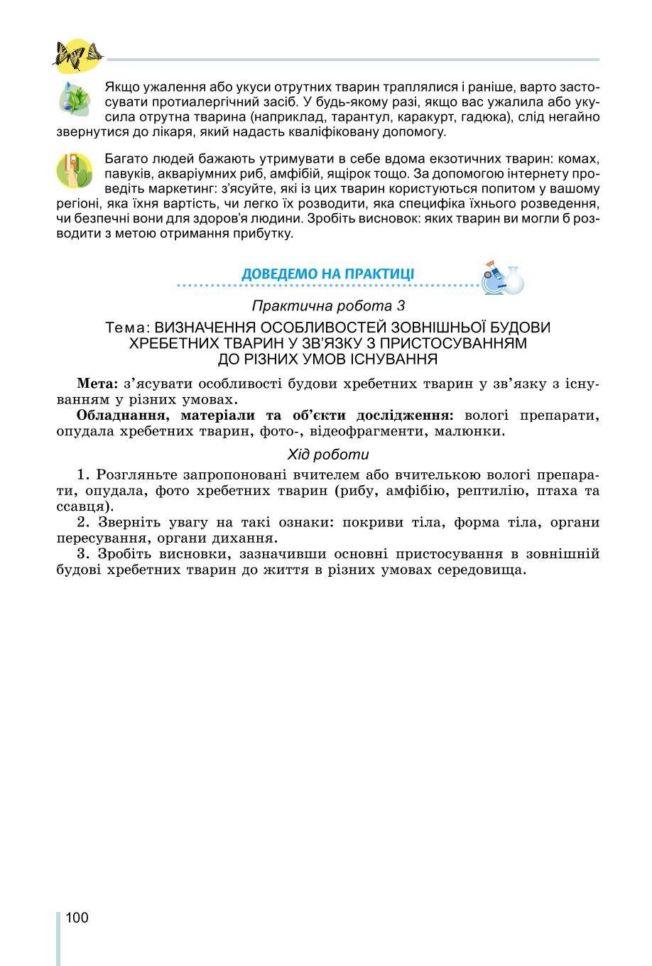 Мініатюра 100
