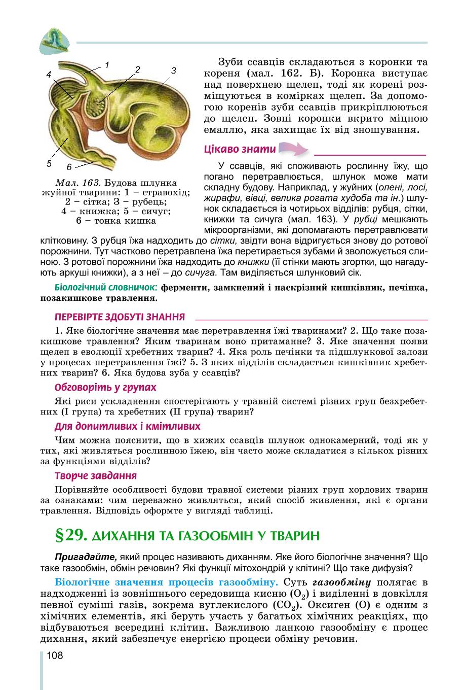 Мініатюра 108