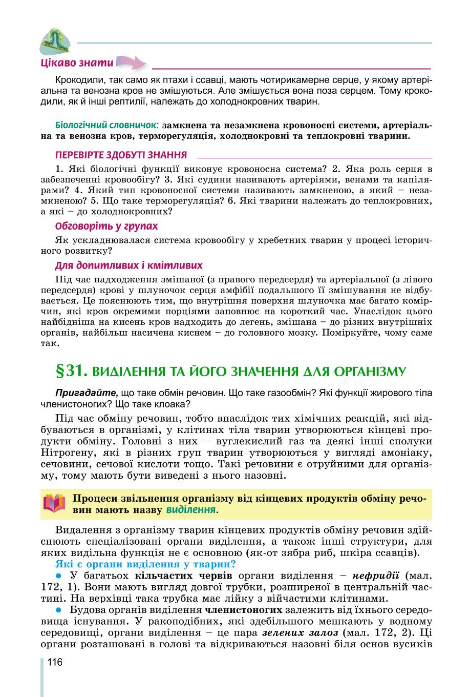 Мініатюра 116