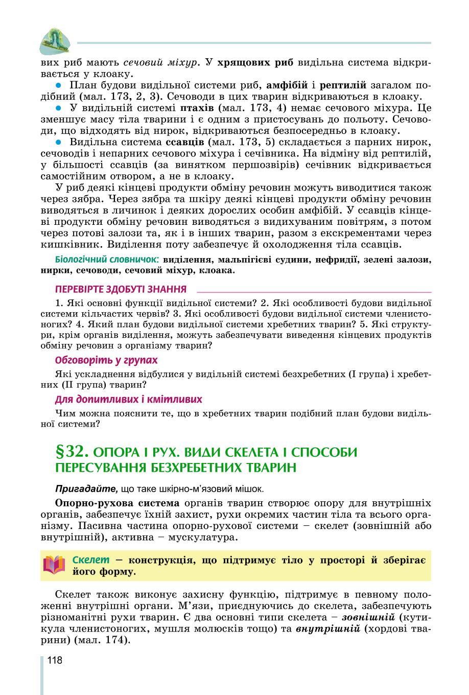 Мініатюра 118