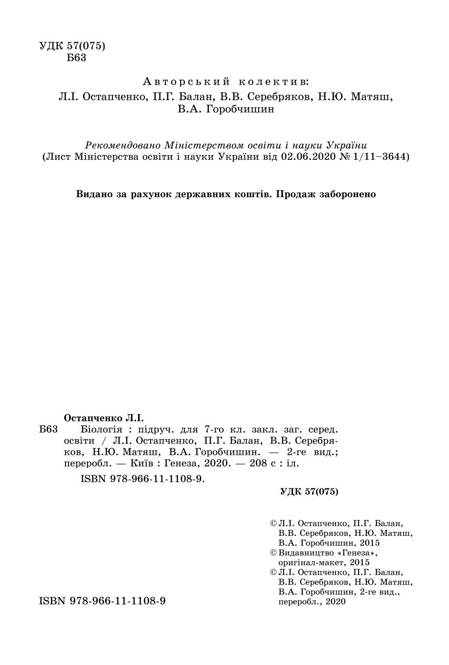 Мініатюра 2