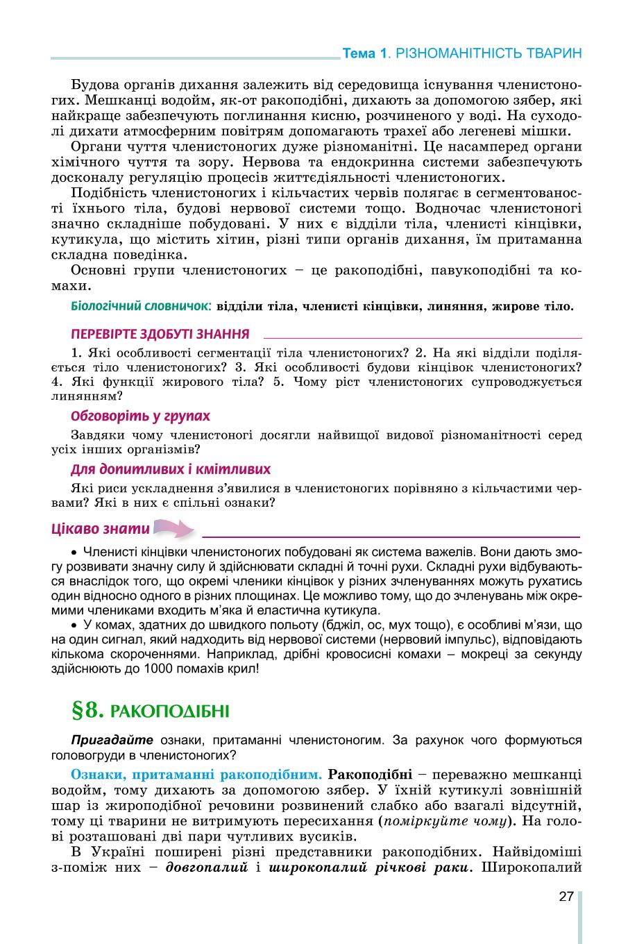 Мініатюра 27