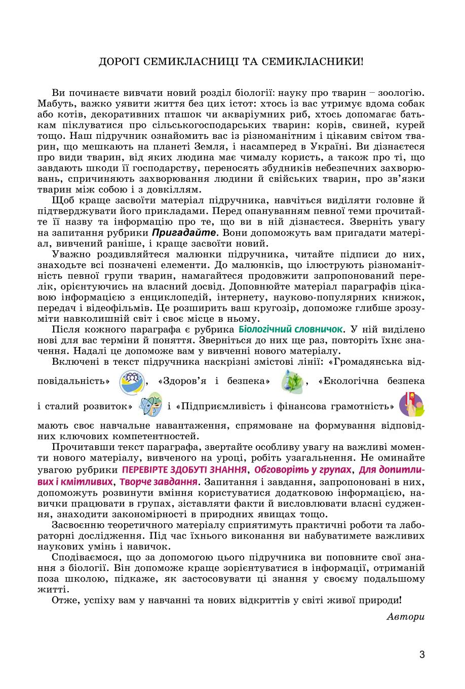 Мініатюра 3