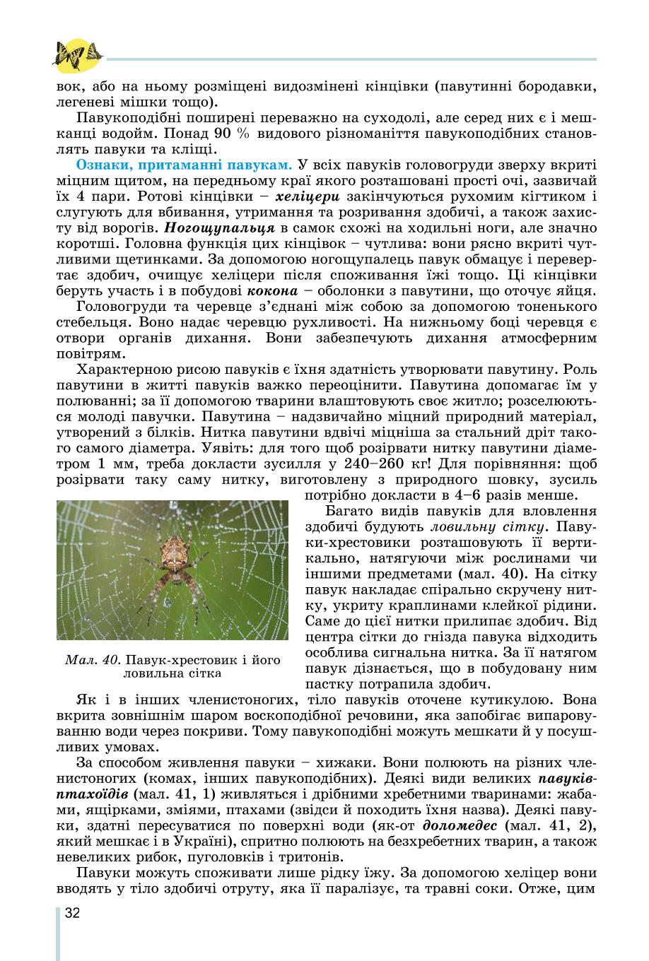 Мініатюра 32