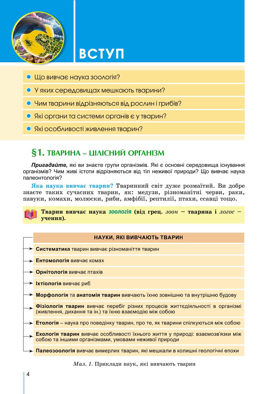 Мініатюра 4