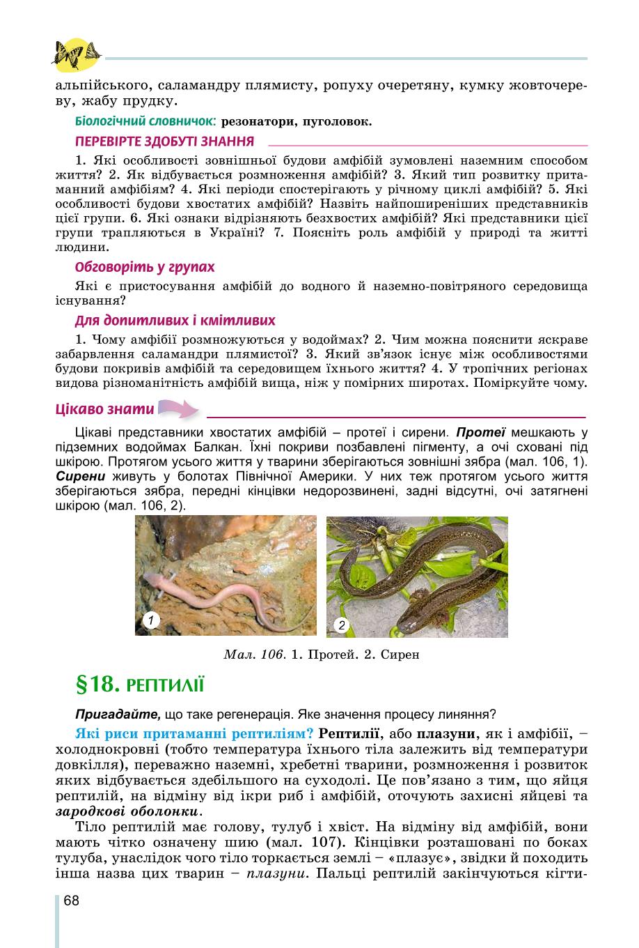 Мініатюра 68