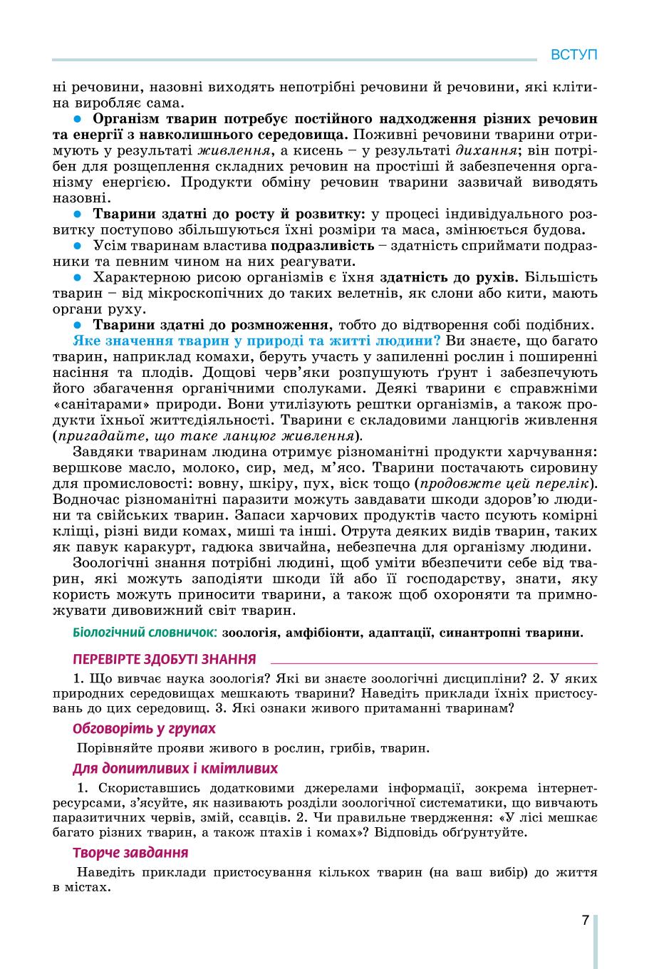 Мініатюра 7