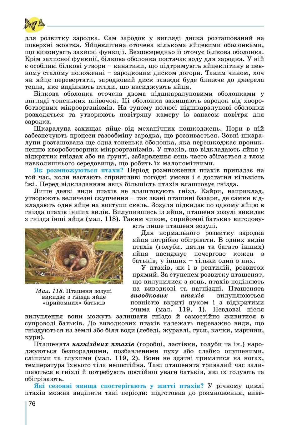Мініатюра 76