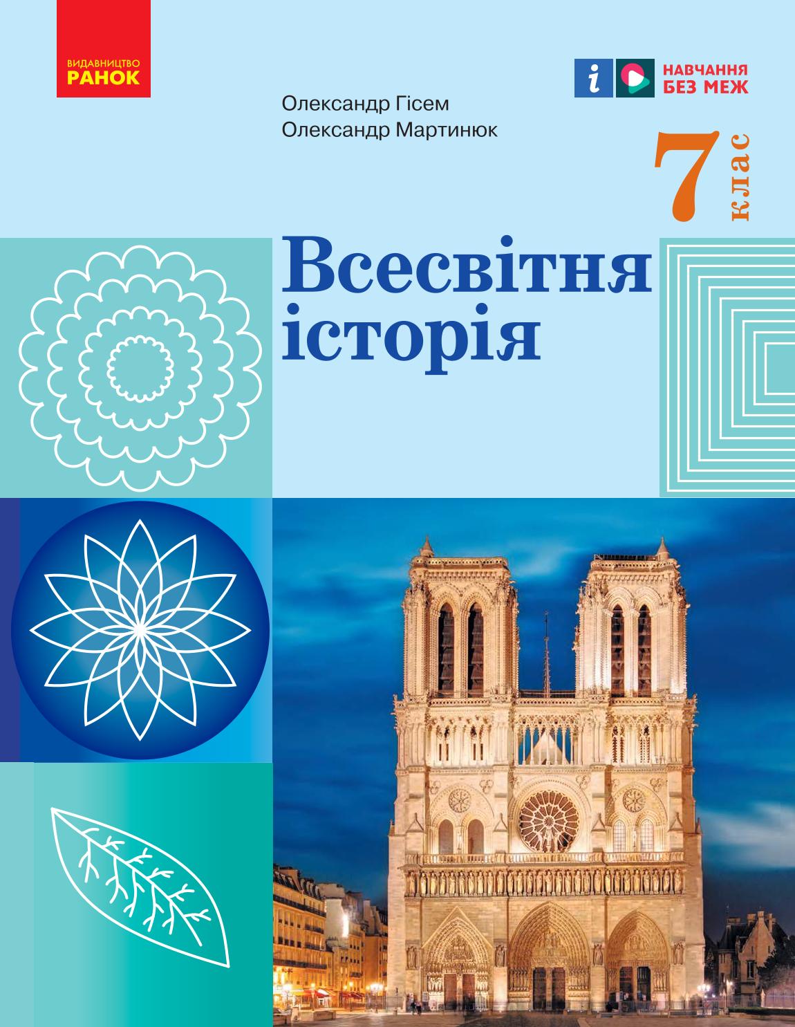 Сторінка 1