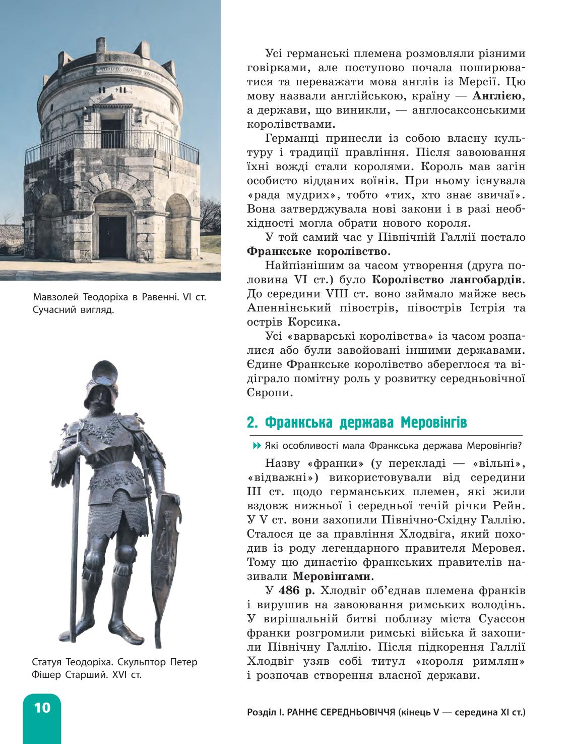 Мініатюра 10