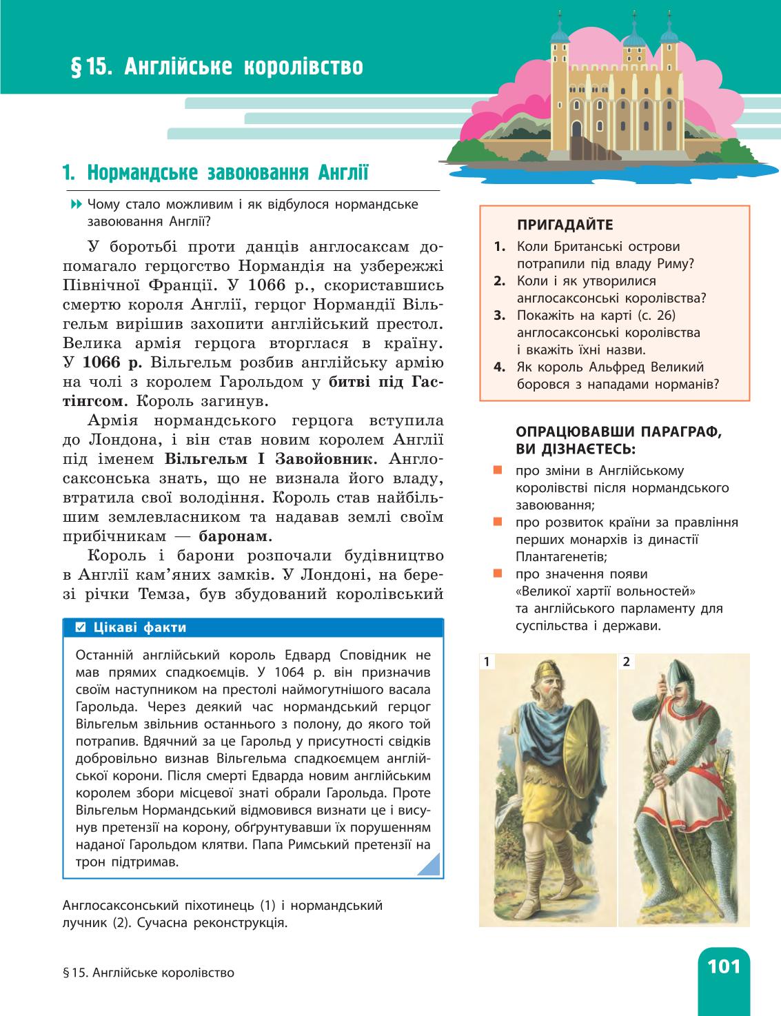Мініатюра 101