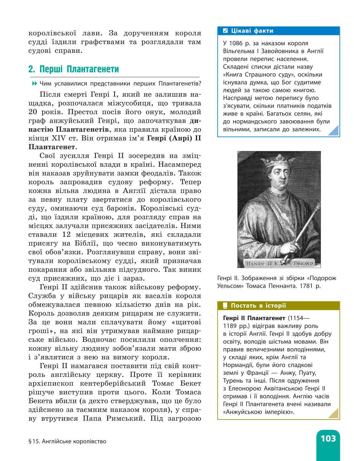 Мініатюра 103