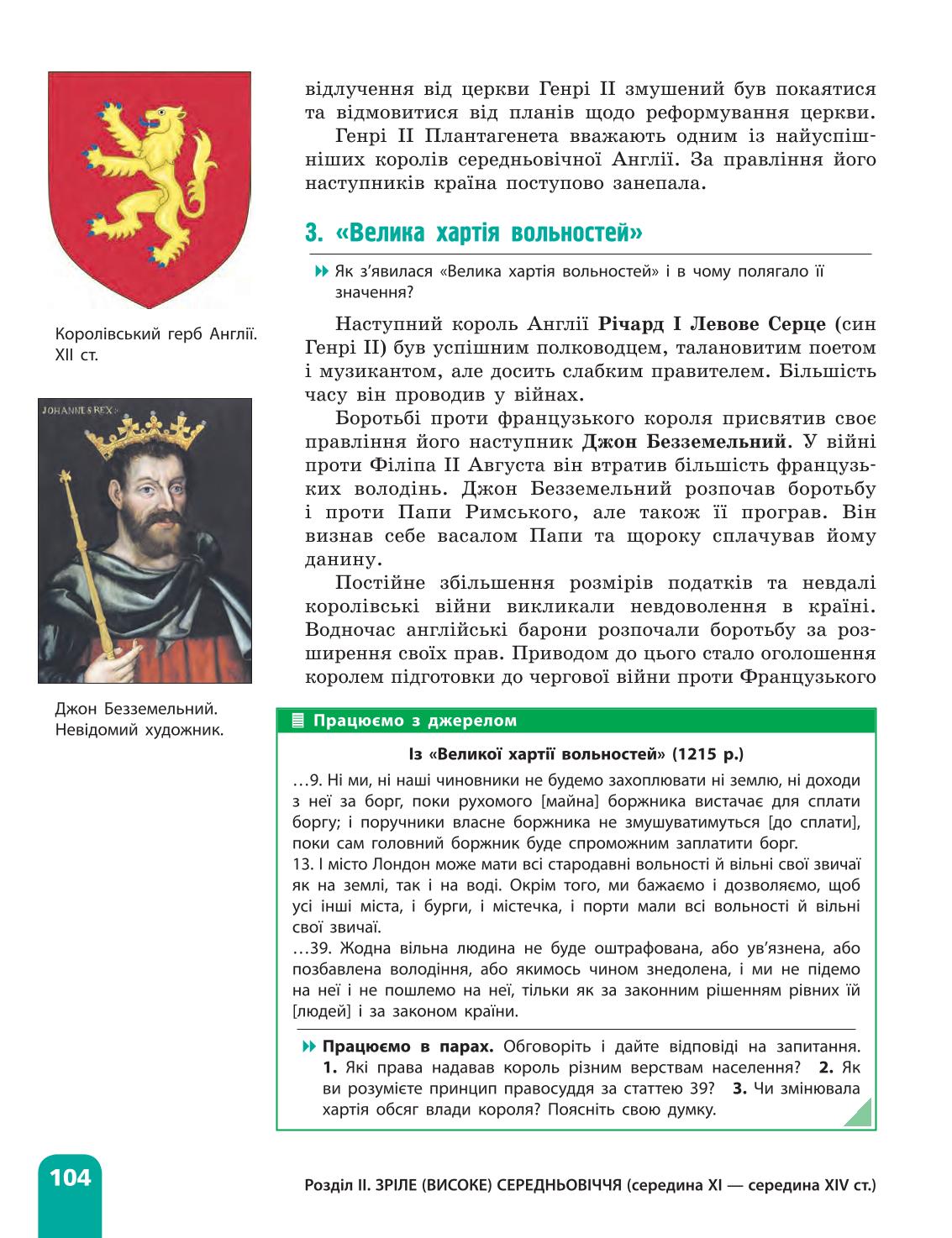 Мініатюра 104